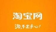 淘宝购物哪个返利软件好？