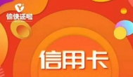 愉快还啦靠谱吗怎么样？类似和愉快还啦一样的软件app