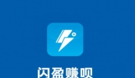 闪盈赚呗下载：闪盈赚呗官网app下载，闪盈赚呗怎么样？