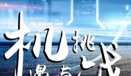 有些人抓住了机遇，有些人瞎搞