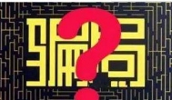 抖音点赞赚钱是真的吗？给点赞挣钱是骗局吗