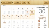  中秋节是几月几日 2012年中秋干什么好