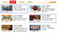最好玩的游戏是什么