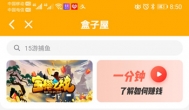 盒子屋app下载-盒子屋官网app安卓版v1.1
