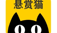 悬赏猫app下载：悬赏猫app下载安卓和苹果官网下载