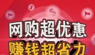 类似惠鲸的app：比惠鲸app购物返利赚钱软件还好的软件