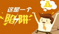 抖音点赞一元一条是真的吗？揭秘抖音点赞赚钱骗局