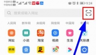 如何用手机浏览器扫描二维码图片，官方图文教程