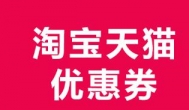 淘宝有没有返利的app？告诉你淘宝返利app哪个最好？