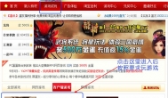 错过了最赚钱的赚钱游戏-热血神途（奖励15967元！）