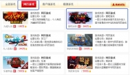 现在什么游戏比较火 最热门网络游戏是什么