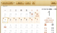 今年的国庆节放假安排 2012年国庆节怎么放假干什么好