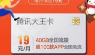  有什么手机卡流量多月租便宜？目前最实惠的流量卡推荐
