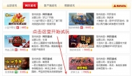 斯巴达复兴网页游戏试玩奖励8万金蛋，升级很简单。