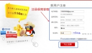PC蛋蛋新手玩游戏赚116元方法技巧指导教程