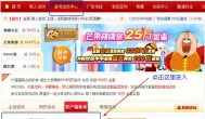 玩3K神途网络游戏赚1600元-国庆假期上网赚钱首选