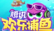 玩捕鱼游戏可以赚钱是真是假？最好的捕鱼赚钱app推荐