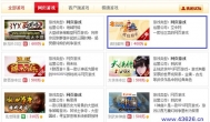 什么游戏最火 最火最赚钱的网页游戏有哪些