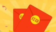 免费领红包：领到200元以上大红包翻倍送！