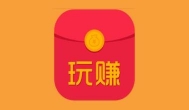 真正能提现的红包游戏：2020年真正能提现的红包游戏app