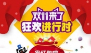 2020年天猫双十一红包怎么领？1111元红包领取方法