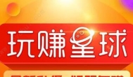 跟玩赚星球一样的app还有什么？