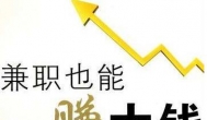 最良心赚钱最快的软件有哪些？真心推荐一个赚钱app