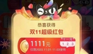 双十一怎么买省钱？教你利用双十一又省钱又赚钱