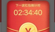 领红包赚钱软件哪个好？2020赚钱红包游戏秒提现