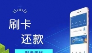 类似九色优选的代还软件有吗？跟九色优选一样的代还软件