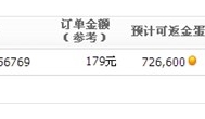 第一次网上赚钱的感觉 激动-兴奋-难忘！