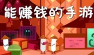 玩游戏赚钱怎么样？真的能赚钱吗？