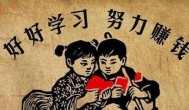 想要赚钱得先改变你的赚钱思维！