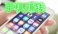 小白赚钱：2020年适合根小白赚钱一样的app软件