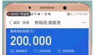 类似360借条的良心app大学生可以借的
