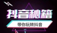 抖音上快手上那些投广告的赚钱么？如何投广告快速赚钱！