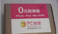 晒晒中奖的Iphone5，对的，免费赚的！