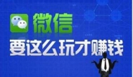 微信答题赚钱每题5元是真的吗？最高可赚10元一题