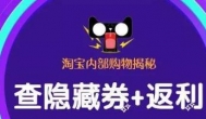 淘宝返利哪个app靠谱？使用人最多的返利软件推荐