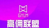 高佣联盟靠谱吗？真的可以赚钱？老司机为你解读