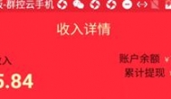 广告转发朋友圈赚钱的app，发一条广告赚了15.8元