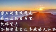你的收入是主动型的？还是被动型的？