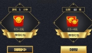 YY游戏试玩，每天可领1-6元微信红包