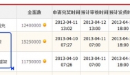 玩游戏兑换了两件厨房用品