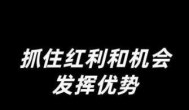 视频号这波红利要来了