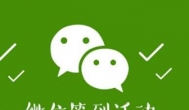 微信签到一天10元？亲身经历推荐你怎么用手机赚钱