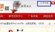 手机版的游戏试玩赚钱网站已经开始了