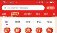 1元撸一提卫生纸！这些便宜你一定要赚！