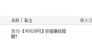 分享网上赚钱心得-赚友投稿奖励5元人民币