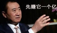 你要搞明白：打工是打工，赚钱是赚钱